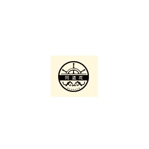 阿道克