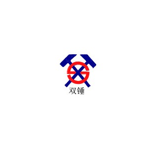 双锤