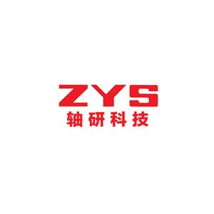 ZYS轴研