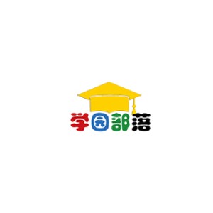 学院部落