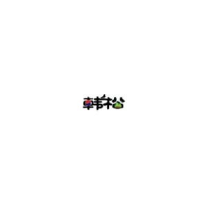 韩松