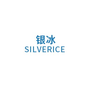 SILVER ICE银冰