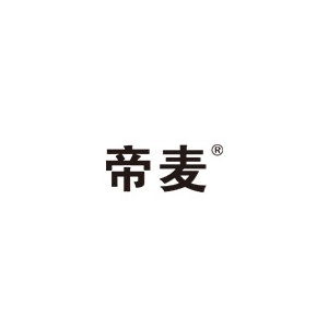 帝麦