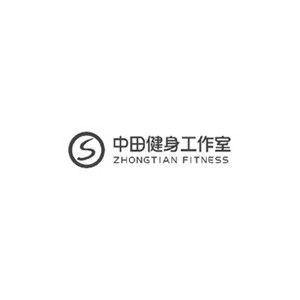 中田健身工作室