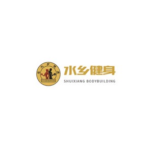 水乡健身