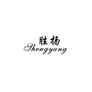 胜杨