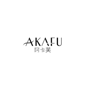 阿卡芙
