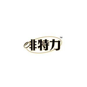 Alicafe啡特力