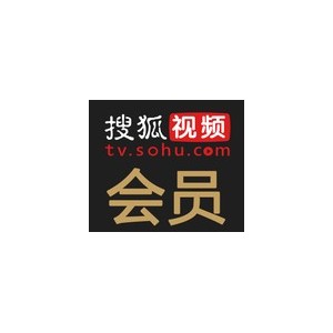搜狐视频会员