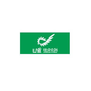 山道健身会所
