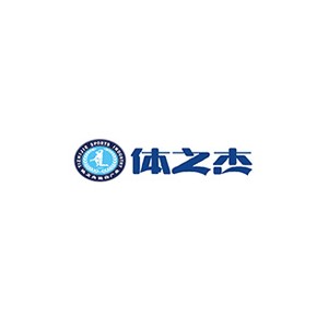 体之杰