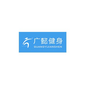 广懿健身