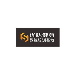 优私健身