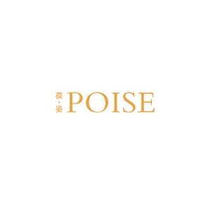 POISE葆姿