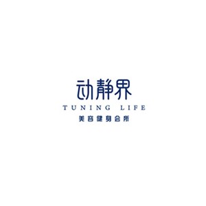 动静界健身