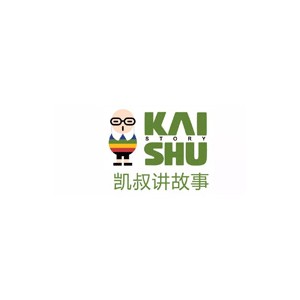 凯叔讲故事