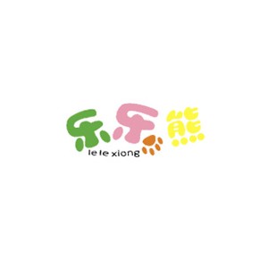 乐乐熊