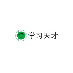 学习天才