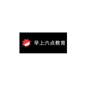 早上六点教育