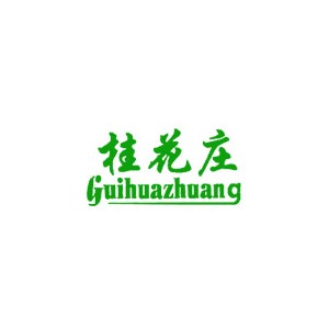 桂花庄