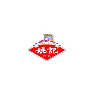 姚记