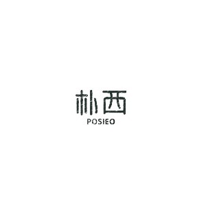 Posieo朴西