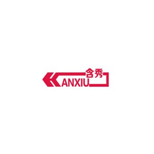 含秀