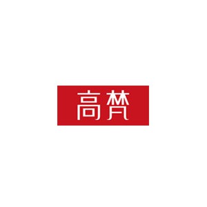 高梵
