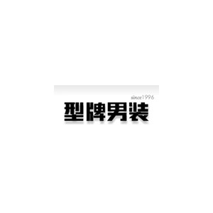UType型牌