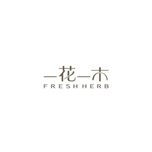 Fresh Herb一花一木