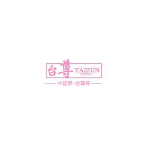 TAIZUN台尊