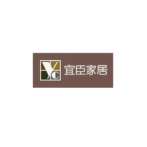 宜臣家居