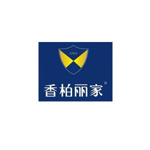 香柏丽家