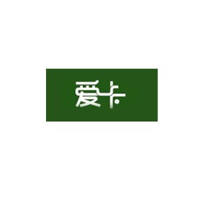 爱卡