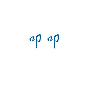 叩叩