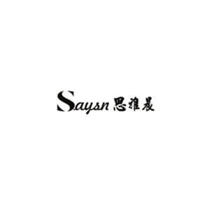 Saysn思雅晨