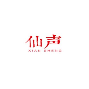 仙声