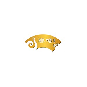 高鸣