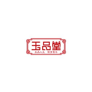 玉品堂