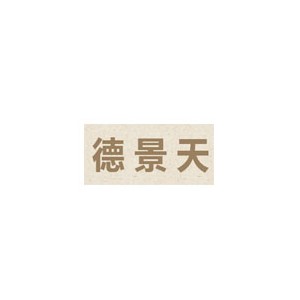 德景天