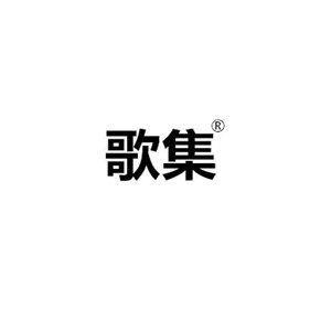 歌集