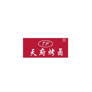 天府烤卤