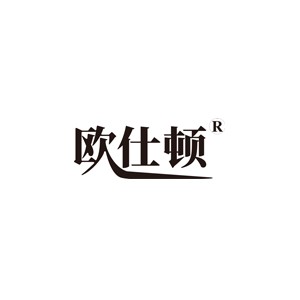 欧仕顿生态分体式集成灶