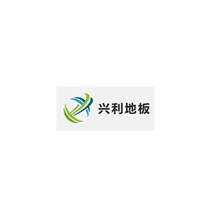 兴利