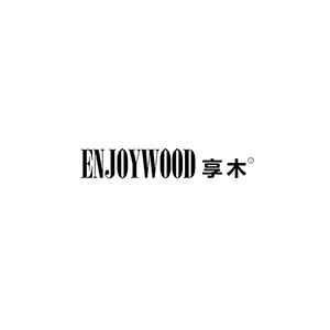 ENJOYWOOD享木