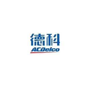 ACDelco德科
