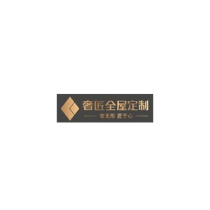 奢匠