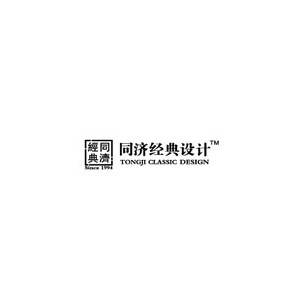 同济经典设计
