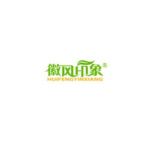 徽风印象