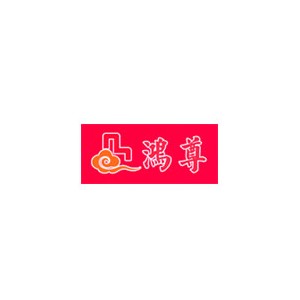 鸿尊